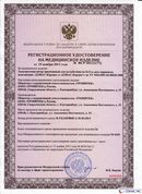 ДЭНАС-Кардио 2 программы в Всеволожске купить Скэнар официальный сайт - denasvertebra.ru 
