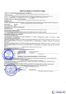 Дэнас - Вертебра 1 поколения купить в Всеволожске Скэнар официальный сайт - denasvertebra.ru