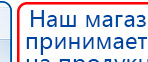 ЧЭНС-01-Скэнар-М купить в Всеволожске, Аппараты Скэнар купить в Всеволожске, Скэнар официальный сайт - denasvertebra.ru