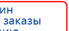 СКЭНАР-1-НТ (исполнение 01)  купить в Всеволожске, Аппараты Скэнар купить в Всеволожске, Скэнар официальный сайт - denasvertebra.ru