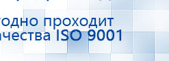 ЧЭНС-01-Скэнар-М купить в Всеволожске, Аппараты Скэнар купить в Всеволожске, Скэнар официальный сайт - denasvertebra.ru