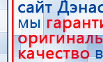 СКЭНАР-1-НТ (исполнение 01)  купить в Всеволожске, Аппараты Скэнар купить в Всеволожске, Скэнар официальный сайт - denasvertebra.ru
