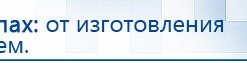 ДЭНАС  купить в Всеволожске, Аппараты Дэнас купить в Всеволожске, Скэнар официальный сайт - denasvertebra.ru