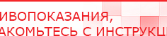 купить ДЭНАС-Остео 4 программы - Аппараты Дэнас Скэнар официальный сайт - denasvertebra.ru в Всеволожске